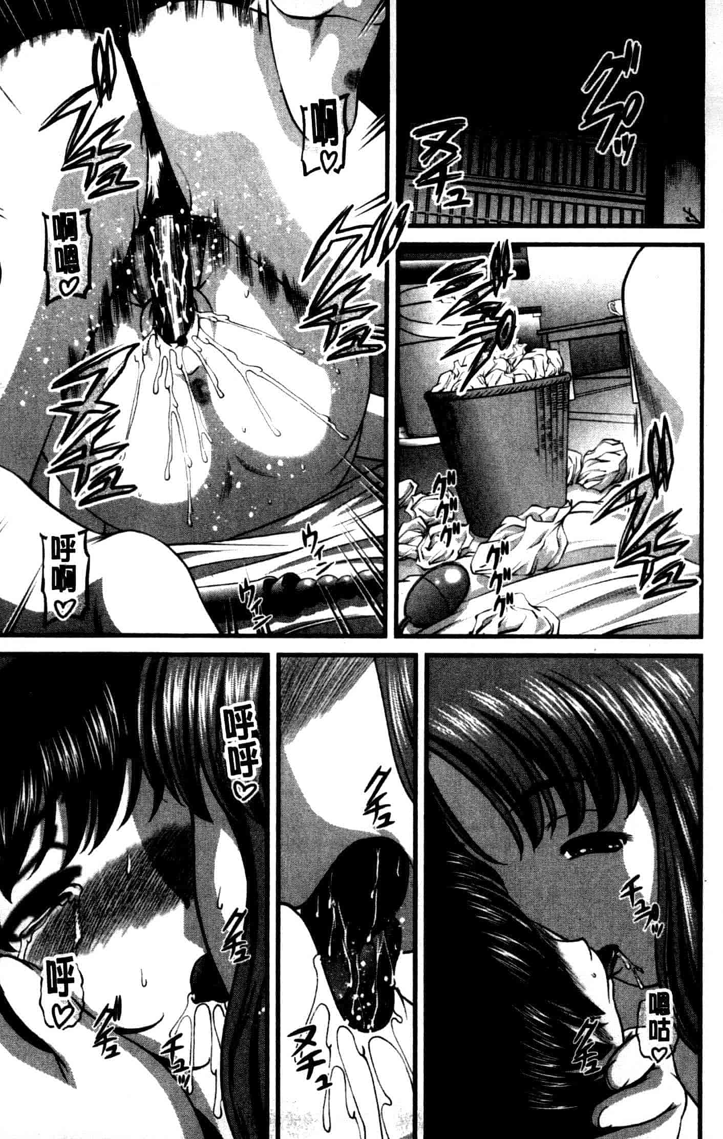 汉化版-[紫恩] 強気少女が堕ちる時_第4集