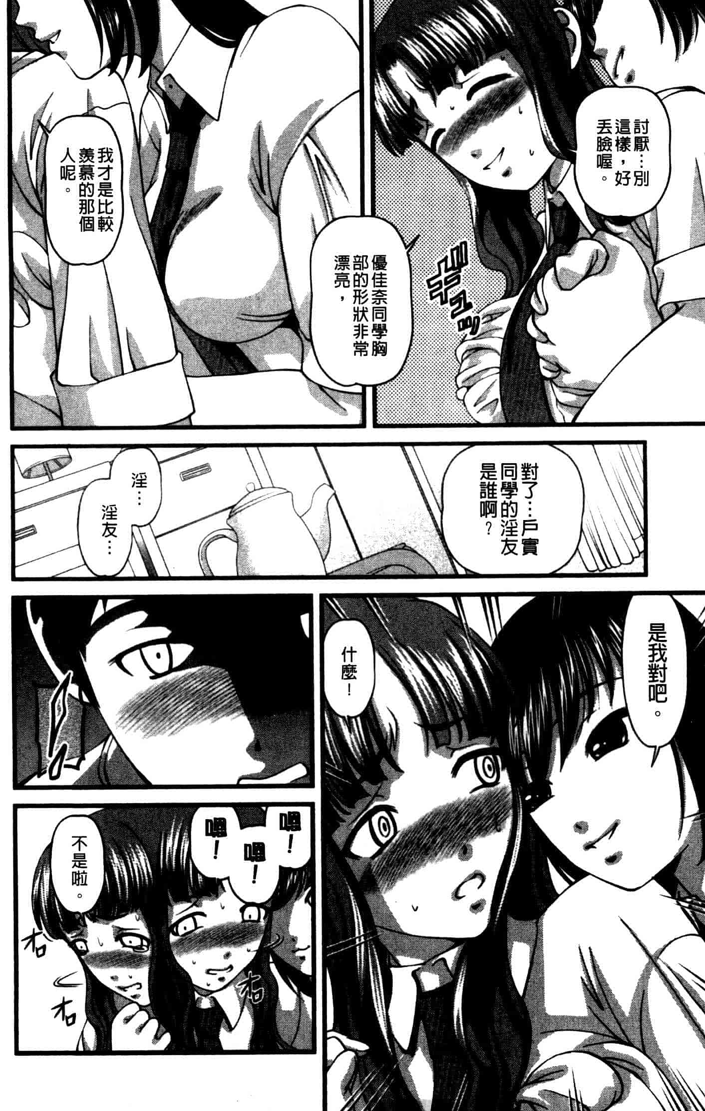 汉化版-[紫恩] 強気少女が堕ちる時_第1集
