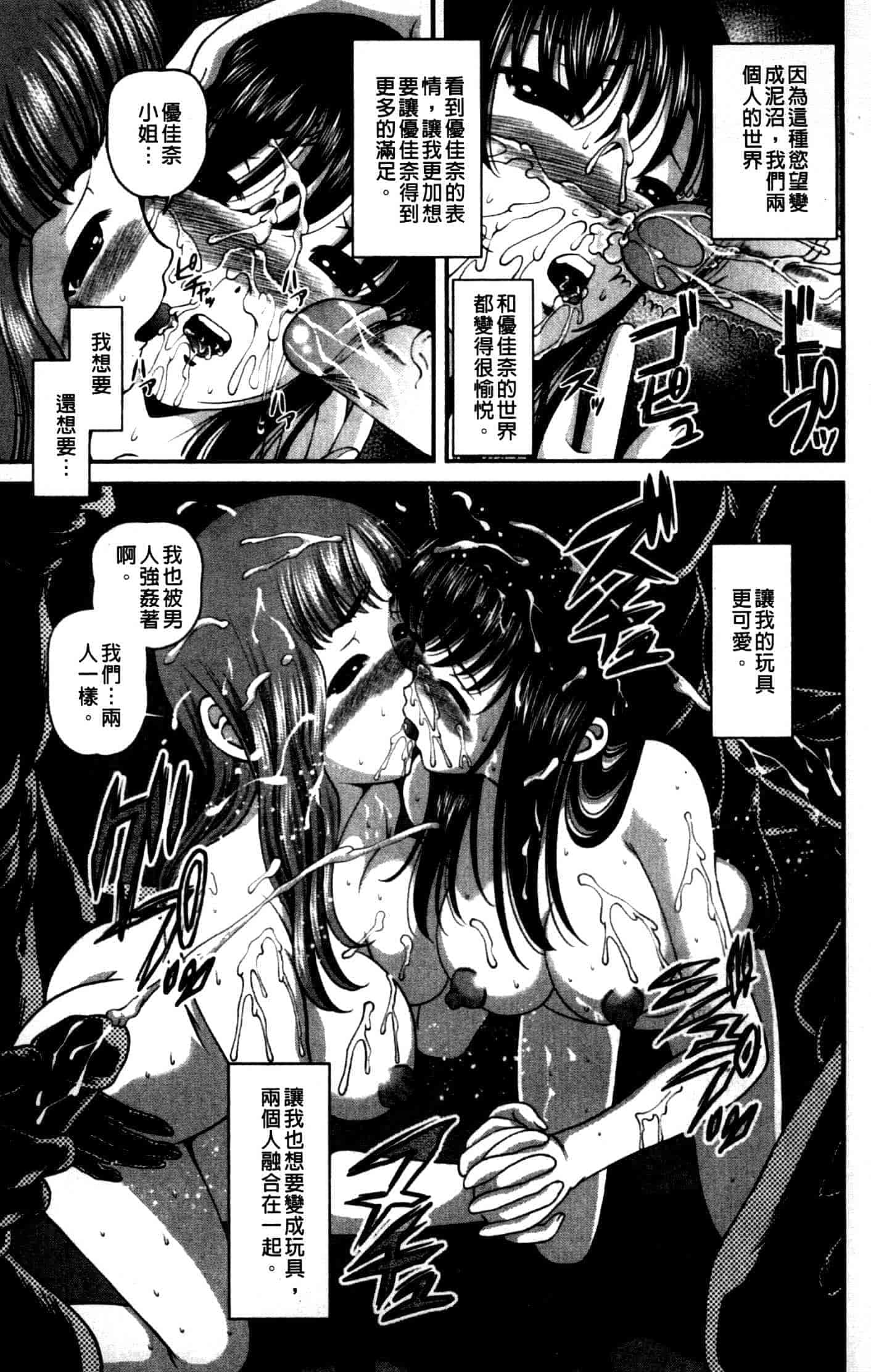 汉化版-[紫恩] 強気少女が堕ちる時_第4集