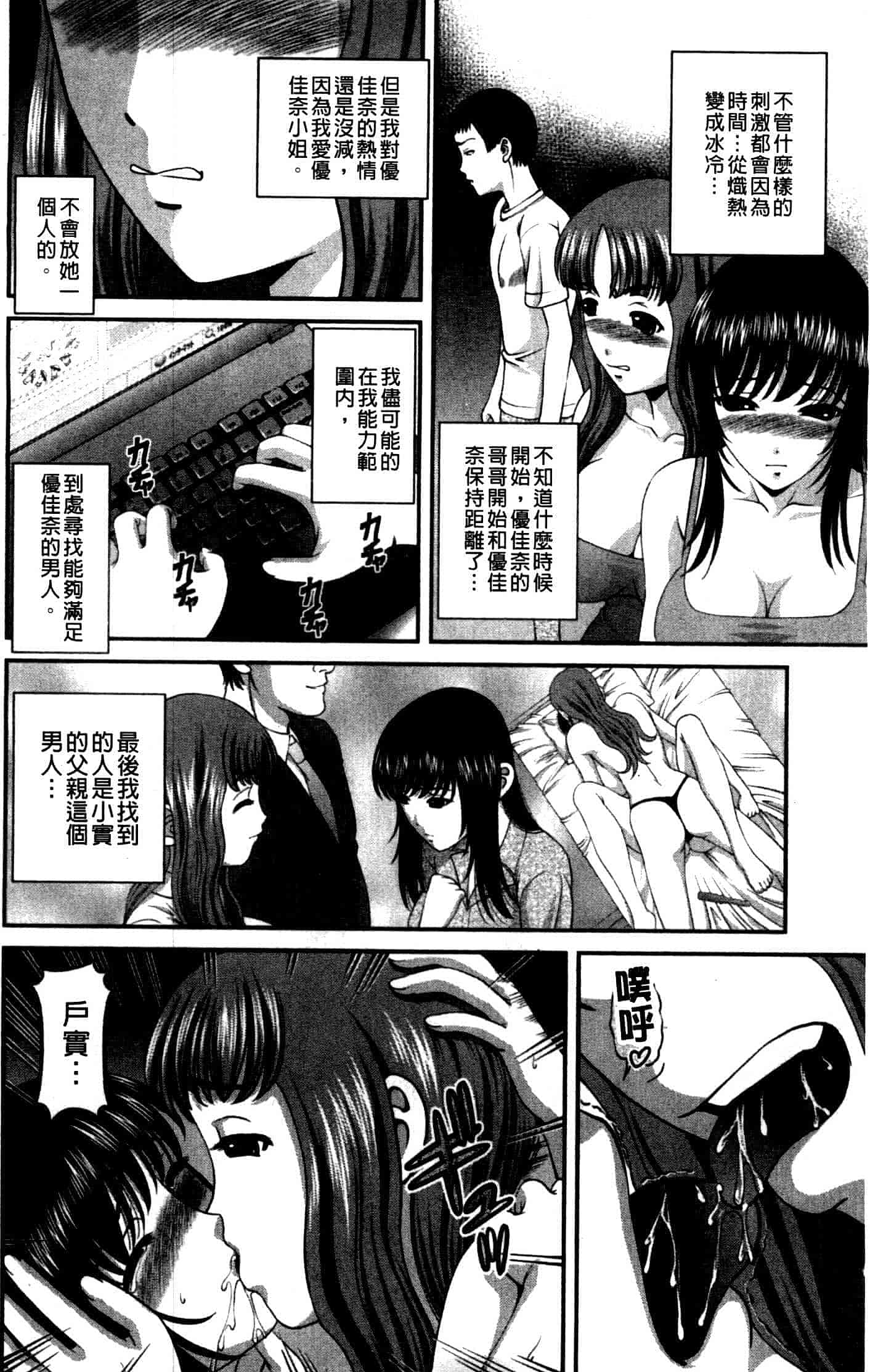 汉化版-[紫恩] 強気少女が堕ちる時_第4集