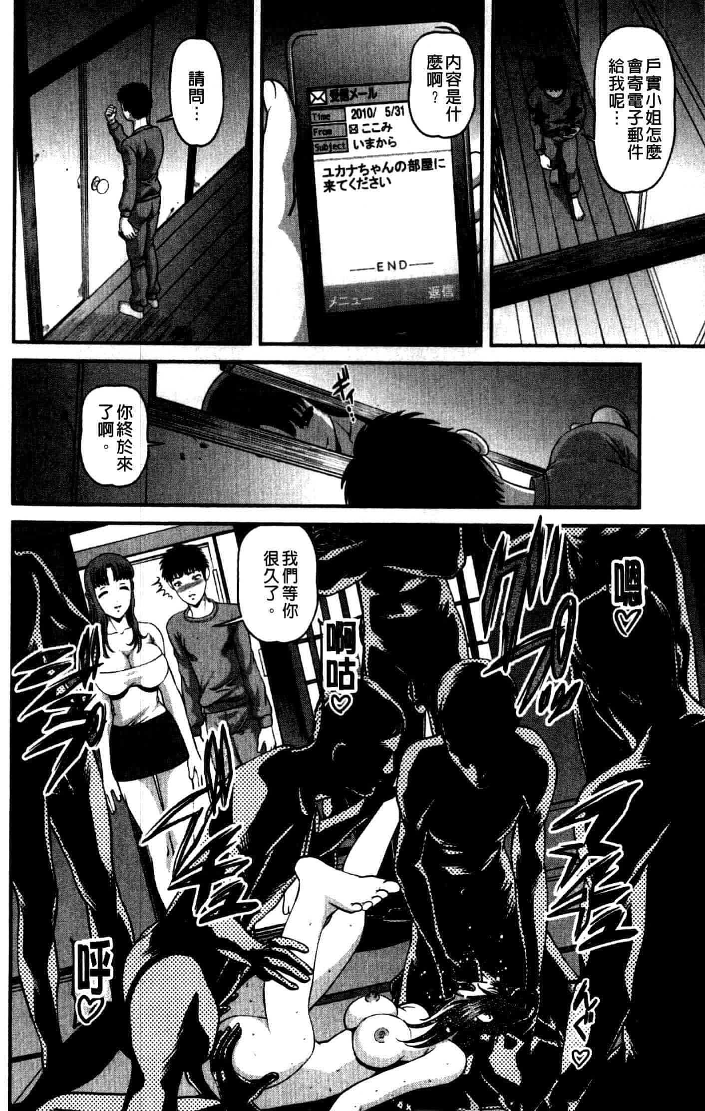 汉化版-[紫恩] 強気少女が堕ちる時_第4集