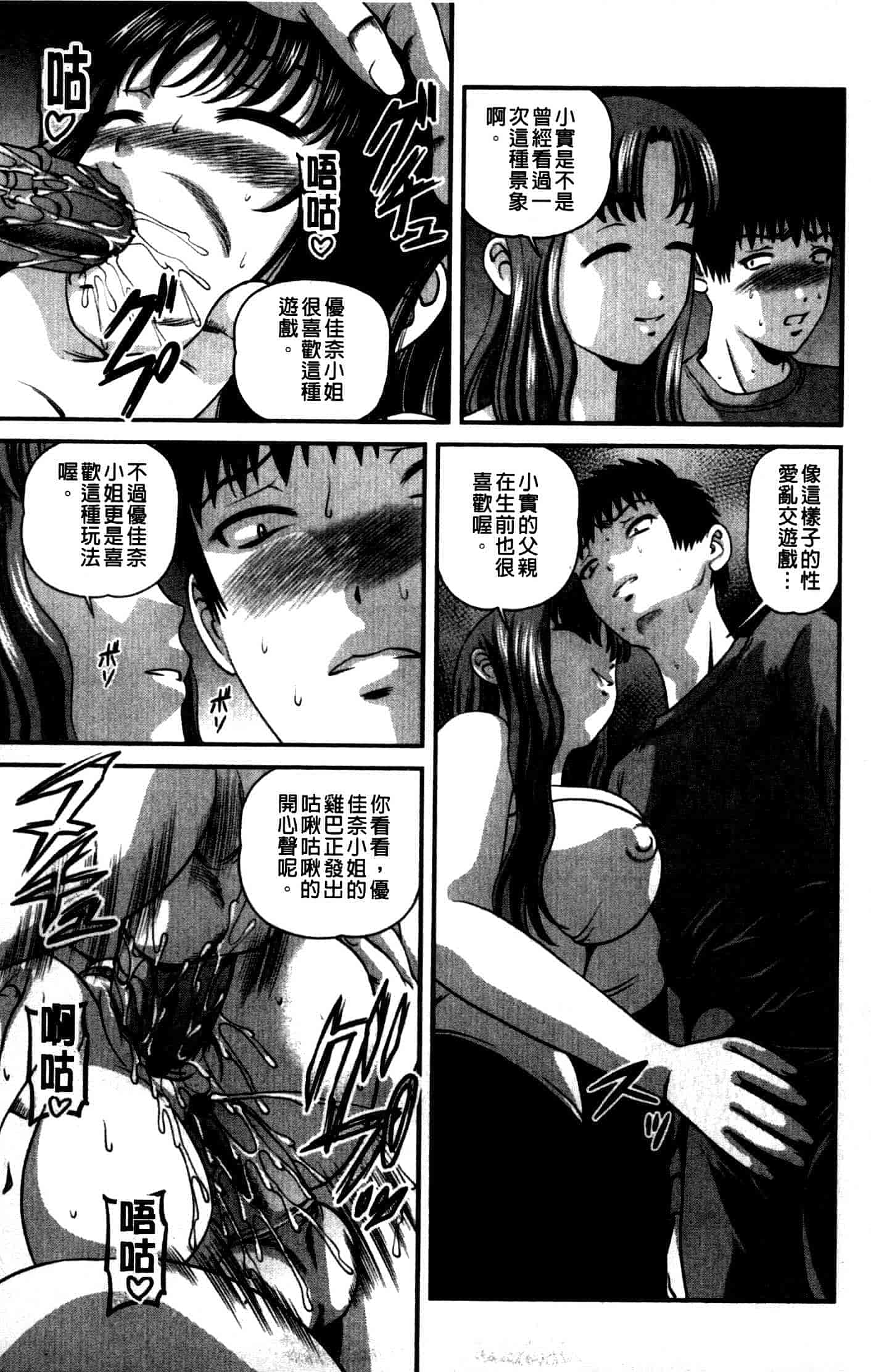 汉化版-[紫恩] 強気少女が堕ちる時_第4集