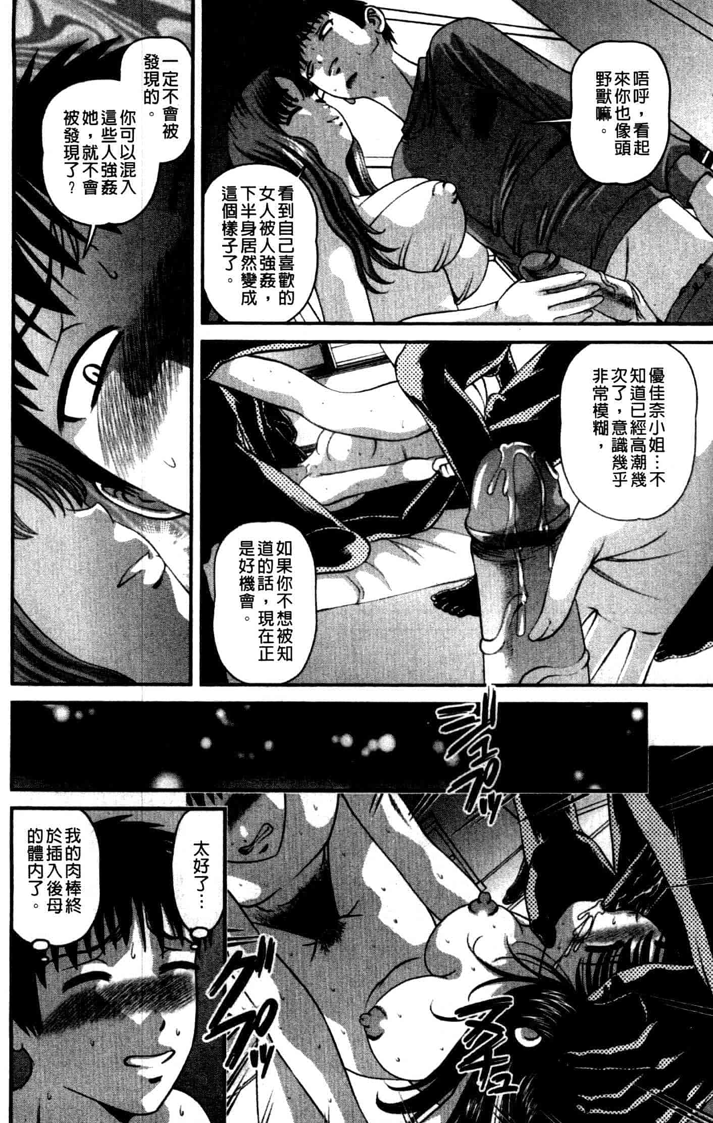 汉化版-[紫恩] 強気少女が堕ちる時_第4集