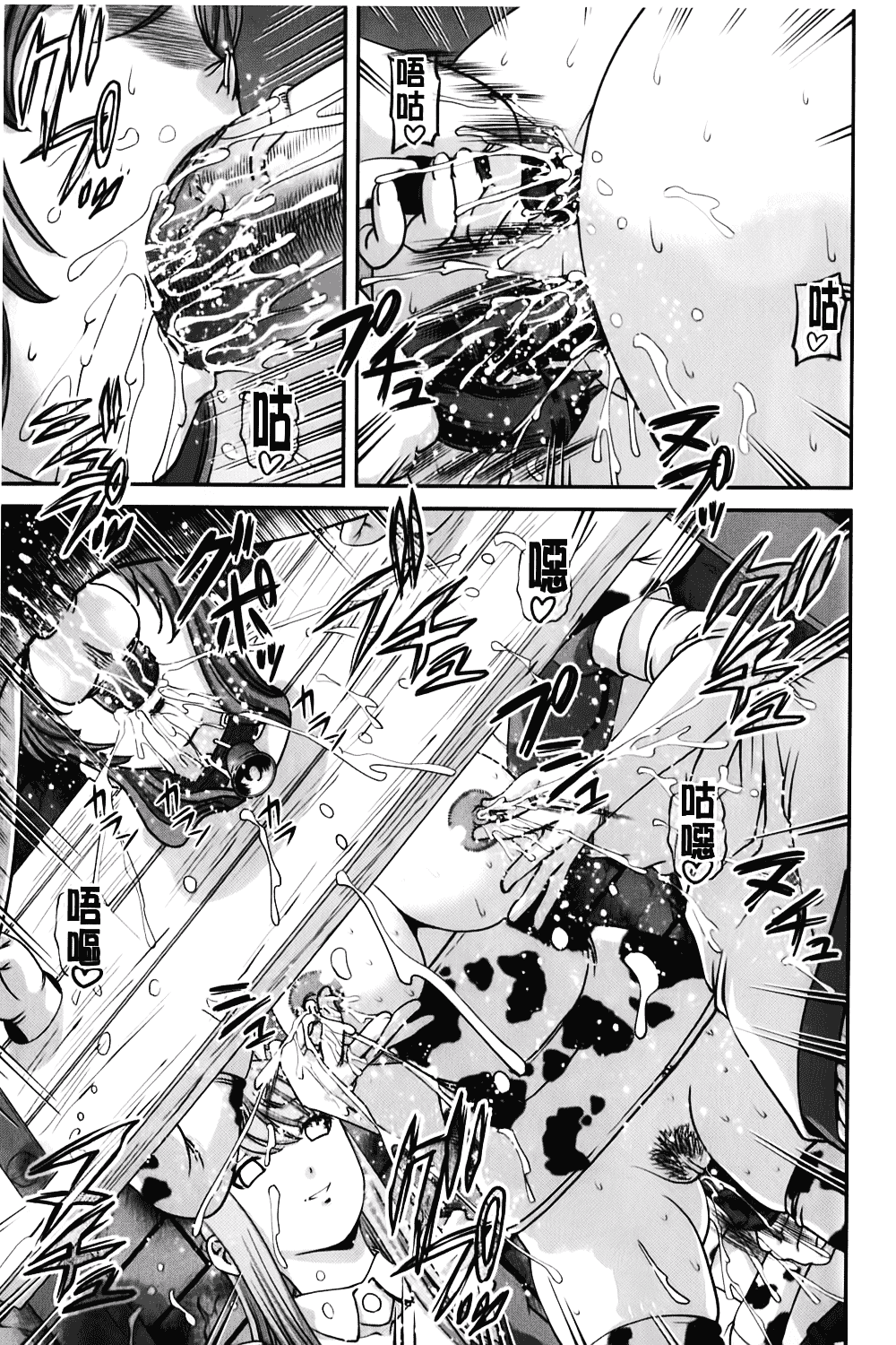 汉化版-[紫恩] 愛欲蟲～地下牢姦禁～_第4集