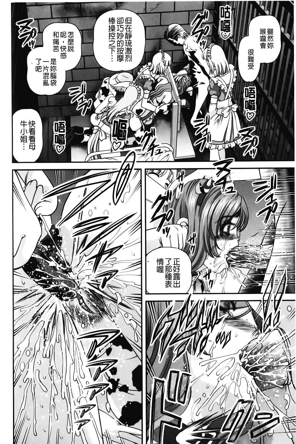 汉化版-[紫恩] 愛欲蟲～地下牢姦禁～_第5集