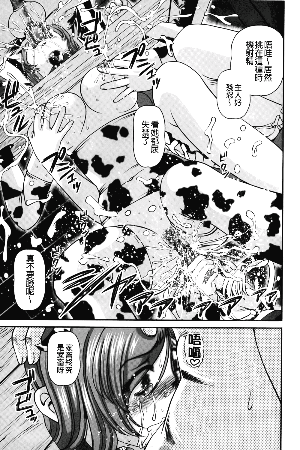 汉化版-[紫恩] 愛欲蟲～地下牢姦禁～_第5集