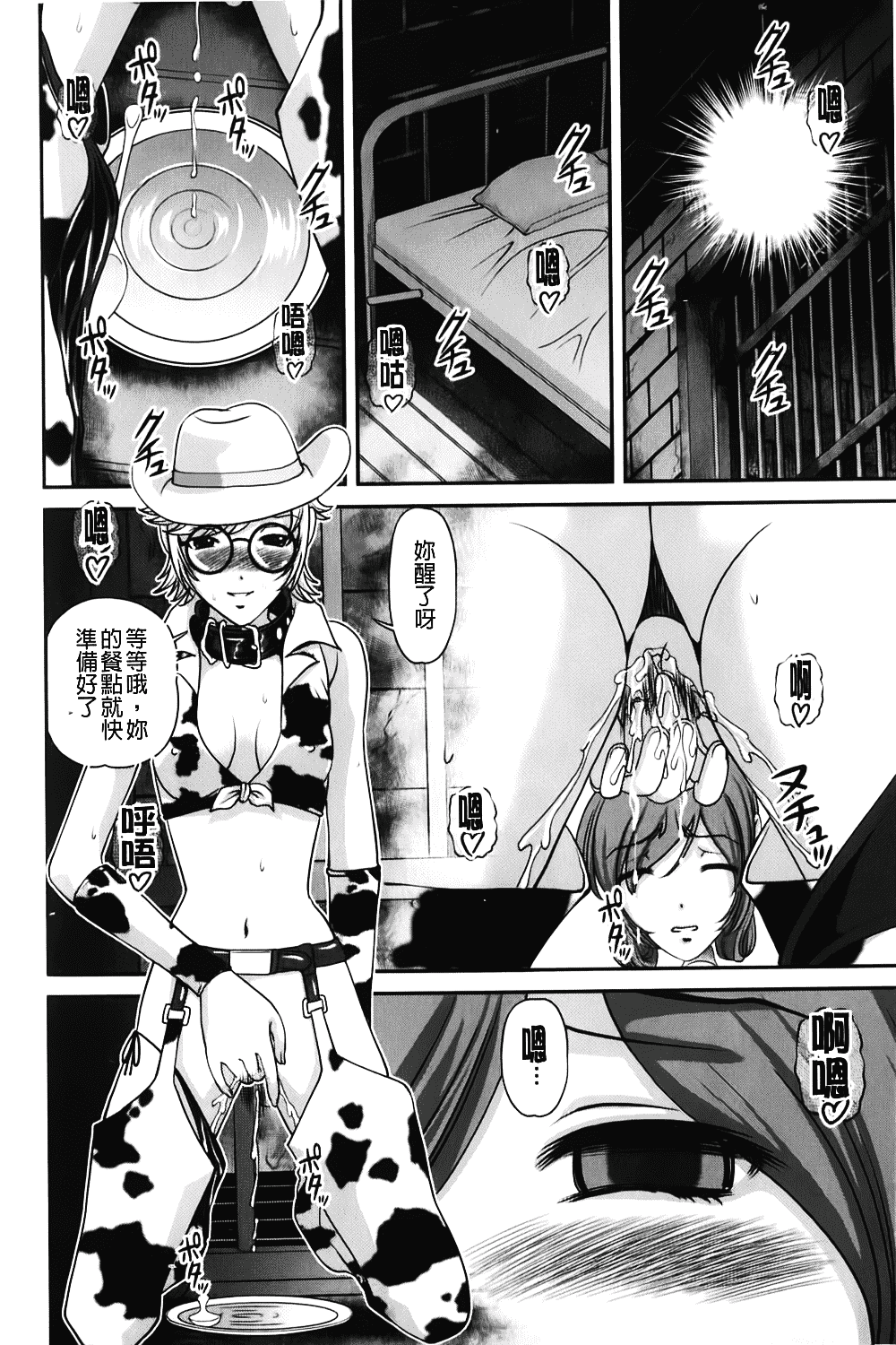 汉化版-[紫恩] 愛欲蟲～地下牢姦禁～_第5集