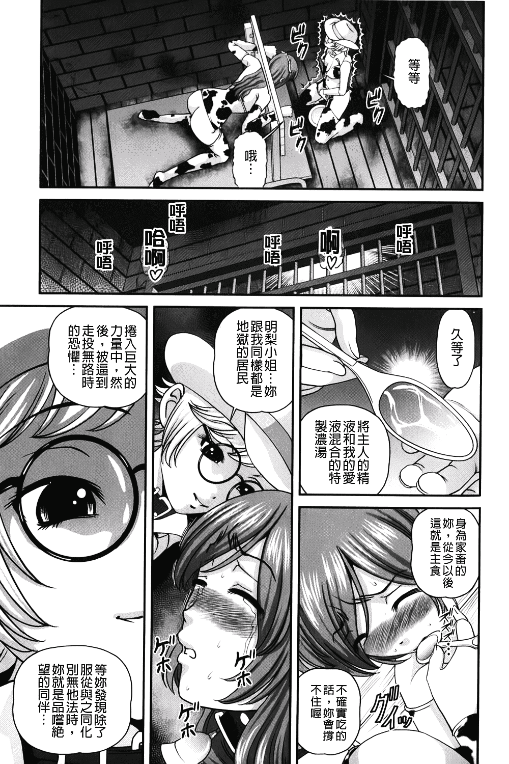 汉化版-[紫恩] 愛欲蟲～地下牢姦禁～_第5集