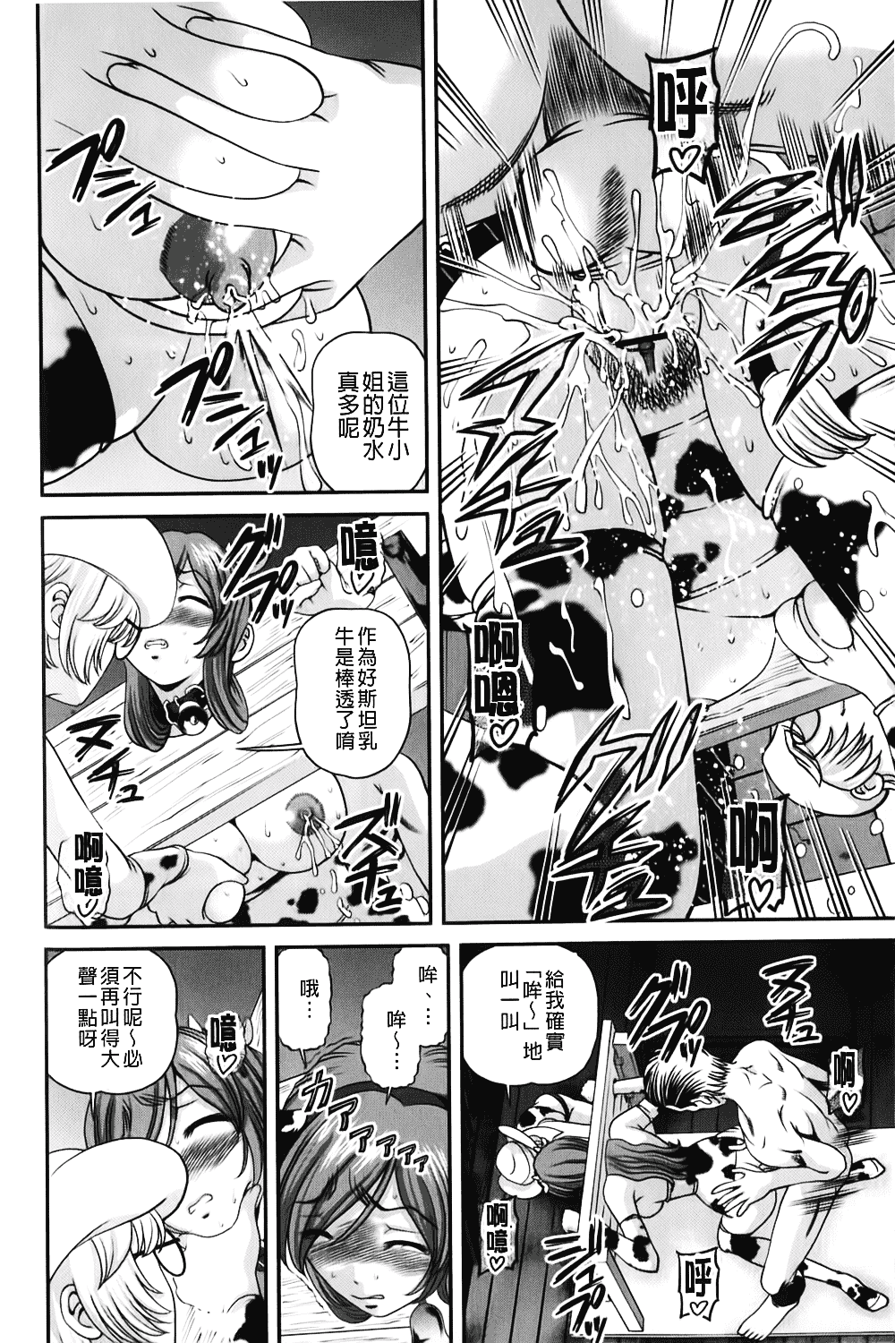 汉化版-[紫恩] 愛欲蟲～地下牢姦禁～_第5集