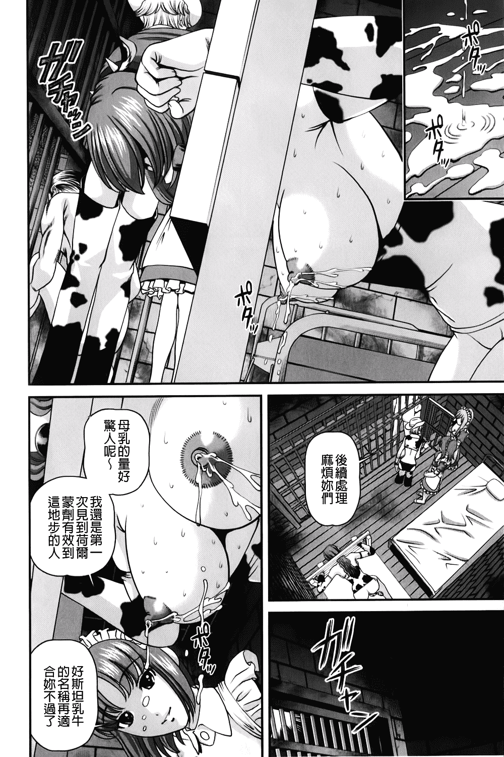 汉化版-[紫恩] 愛欲蟲～地下牢姦禁～_第5集