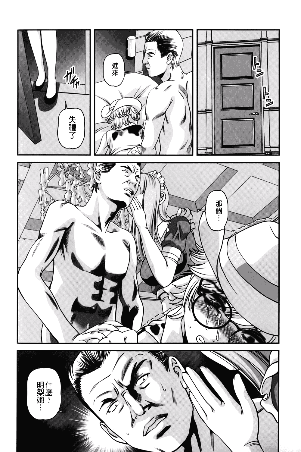汉化版-[紫恩] 愛欲蟲～地下牢姦禁～_第5集