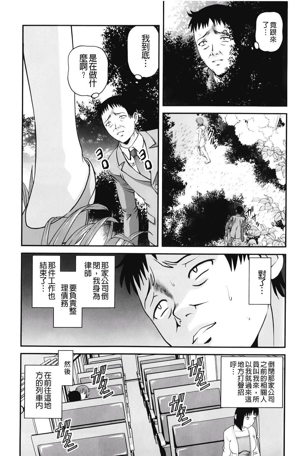 汉化版-[紫恩] 愛欲蟲～地下牢姦禁～_第5集