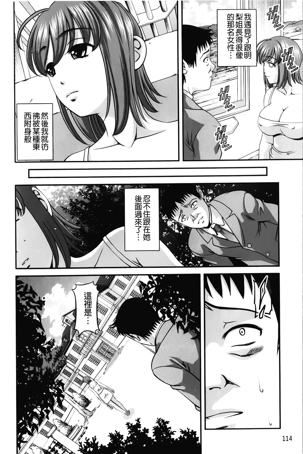 汉化版-[紫恩] 愛欲蟲～地下牢姦禁～_第5集
