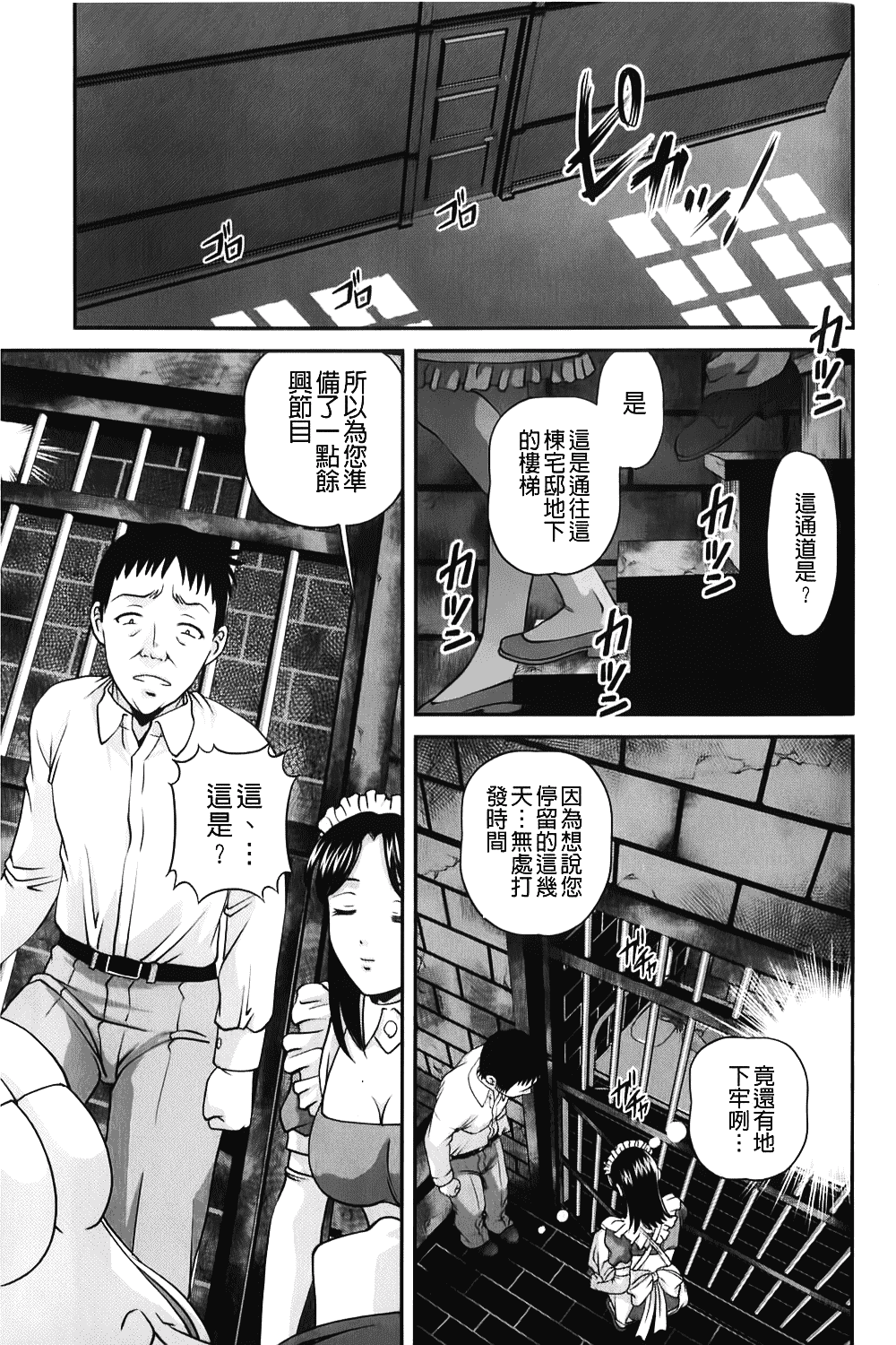 汉化版-[紫恩] 愛欲蟲～地下牢姦禁～_第5集