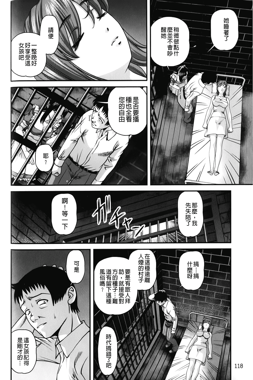 汉化版-[紫恩] 愛欲蟲～地下牢姦禁～_第5集