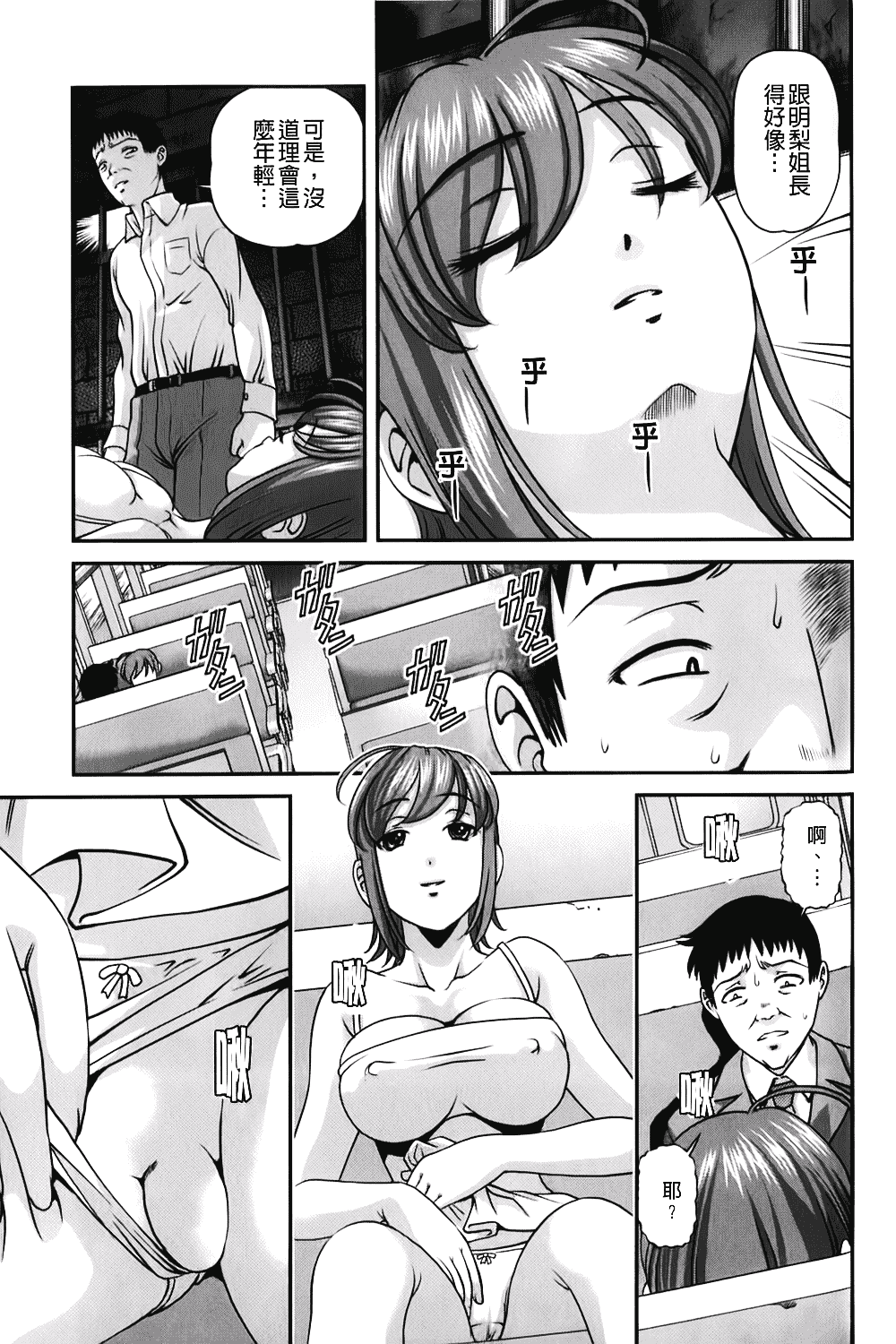 汉化版-[紫恩] 愛欲蟲～地下牢姦禁～_第5集