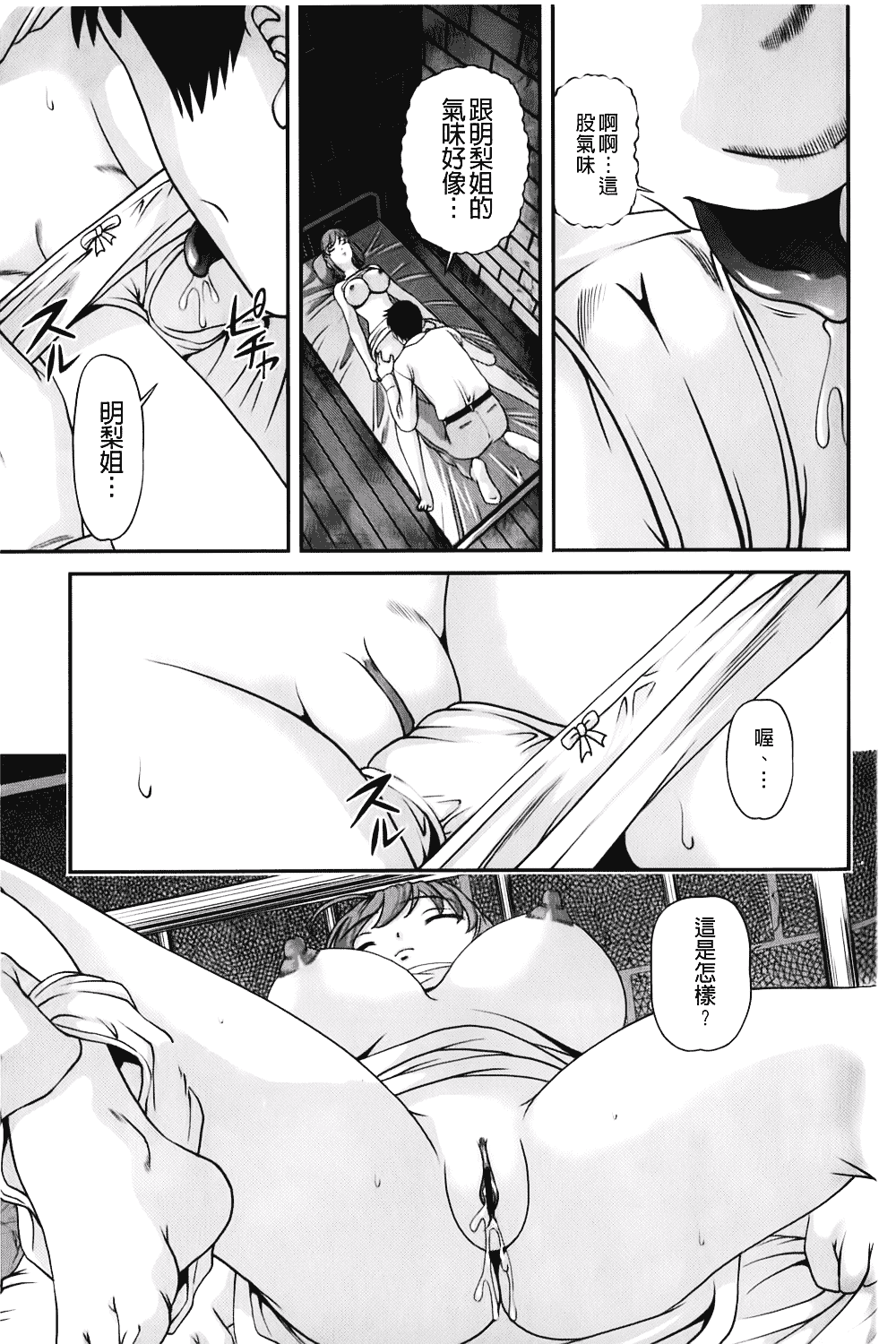 汉化版-[紫恩] 愛欲蟲～地下牢姦禁～_第5集