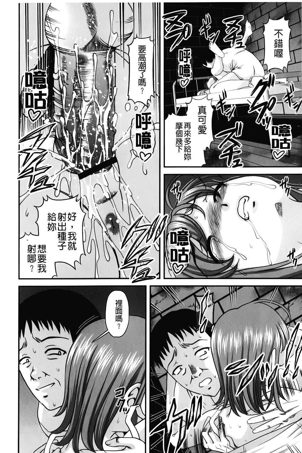 汉化版-[紫恩] 愛欲蟲～地下牢姦禁～_第6集