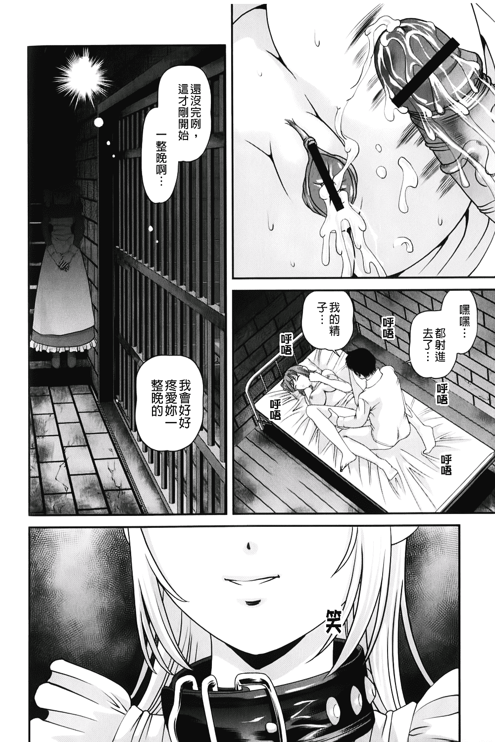 汉化版-[紫恩] 愛欲蟲～地下牢姦禁～_第6集