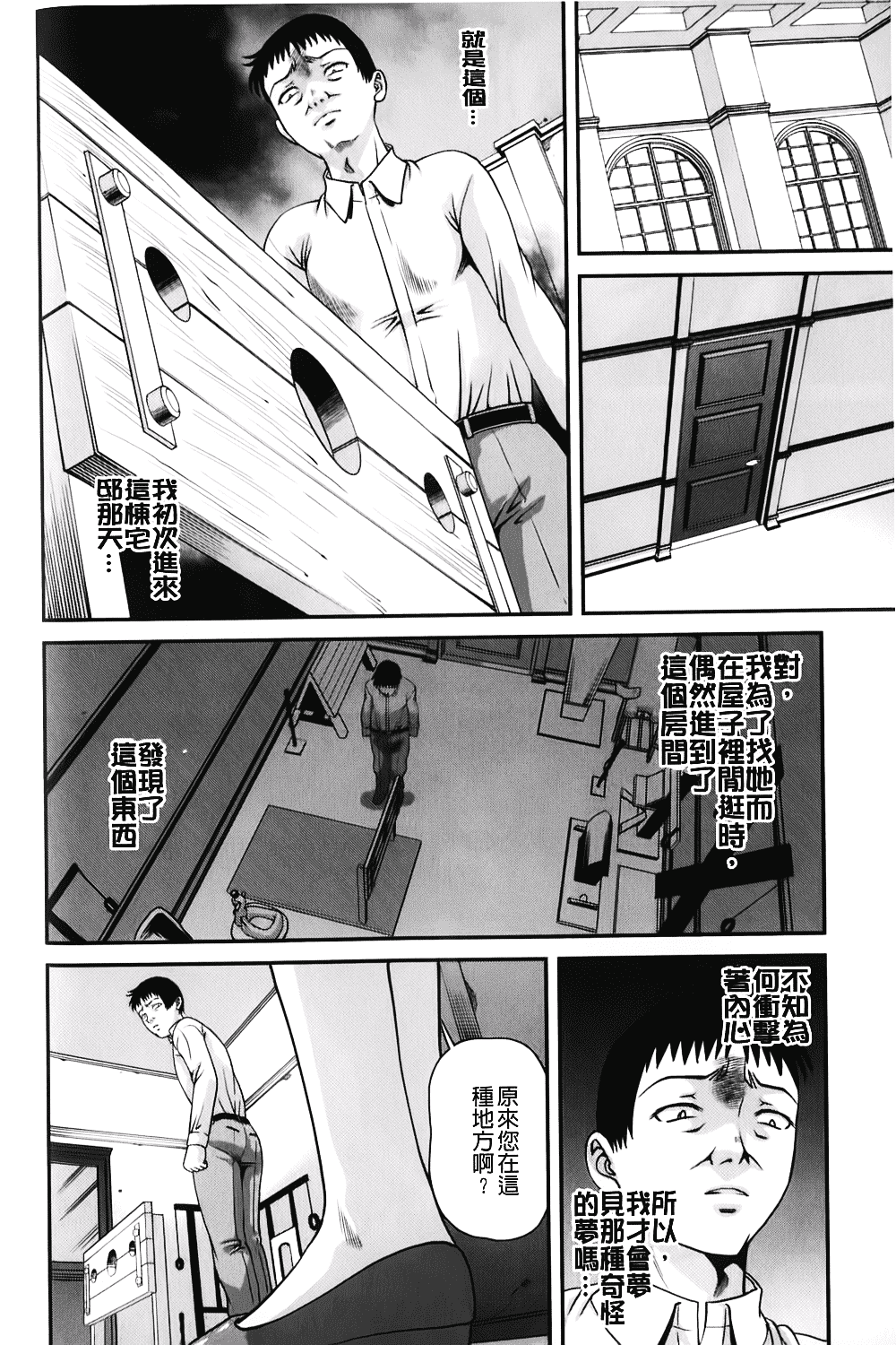 汉化版-[紫恩] 愛欲蟲～地下牢姦禁～_第6集