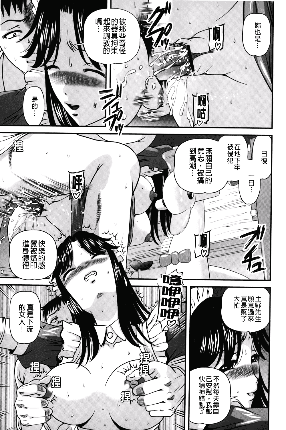 汉化版-[紫恩] 愛欲蟲～地下牢姦禁～_第6集
