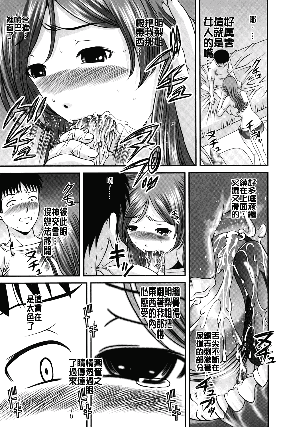 汉化版-[紫恩] 愛欲蟲～地下牢姦禁～_第1集