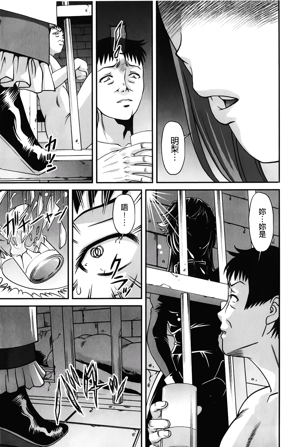 汉化版-[紫恩] 愛欲蟲～地下牢姦禁～_第6集