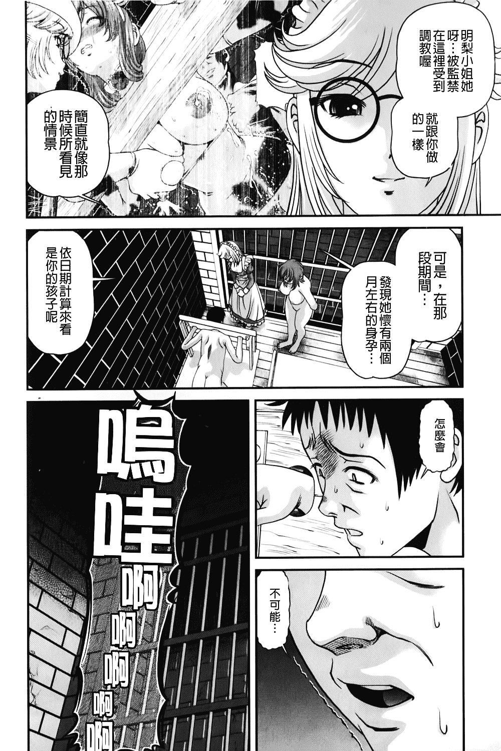 汉化版-[紫恩] 愛欲蟲～地下牢姦禁～_第6集