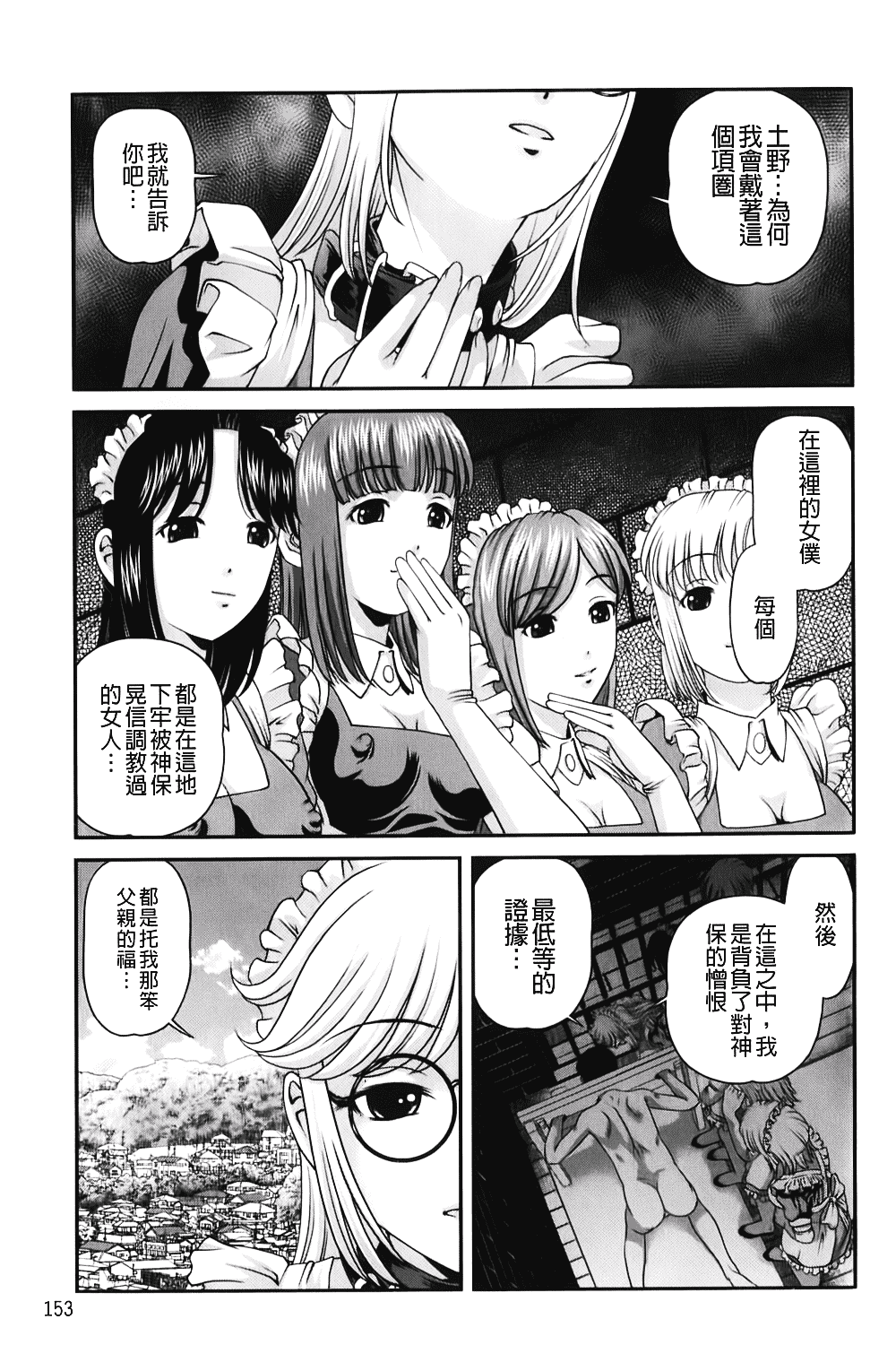 汉化版-[紫恩] 愛欲蟲～地下牢姦禁～_第7集