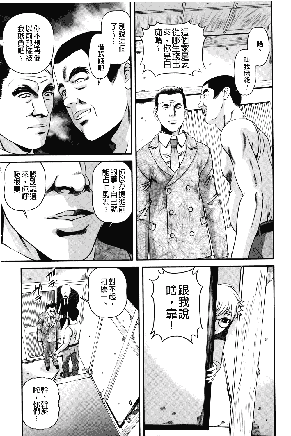 汉化版-[紫恩] 愛欲蟲～地下牢姦禁～_第7集