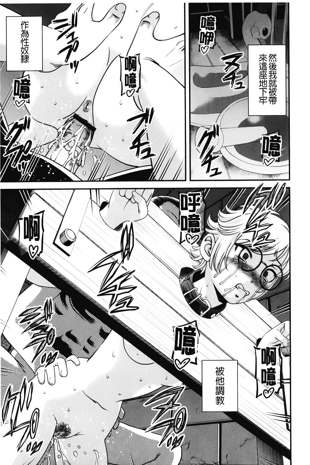 汉化版-[紫恩] 愛欲蟲～地下牢姦禁～_第7集