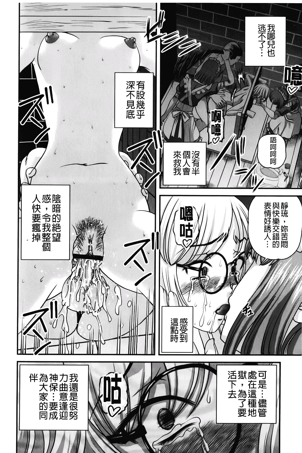 汉化版-[紫恩] 愛欲蟲～地下牢姦禁～_第7集