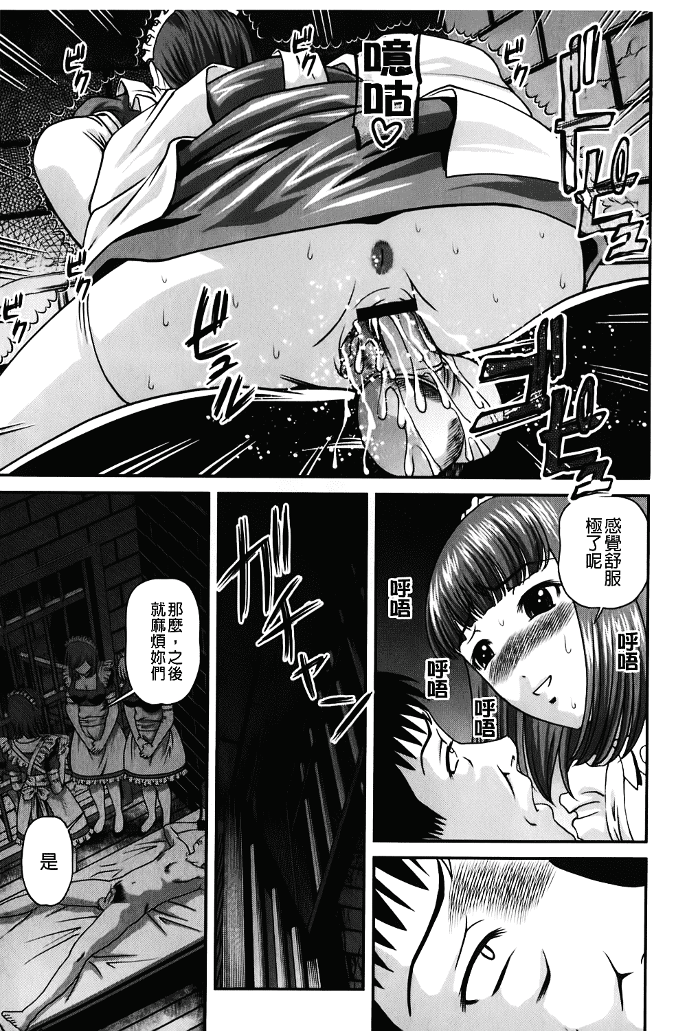 汉化版-[紫恩] 愛欲蟲～地下牢姦禁～_第7集