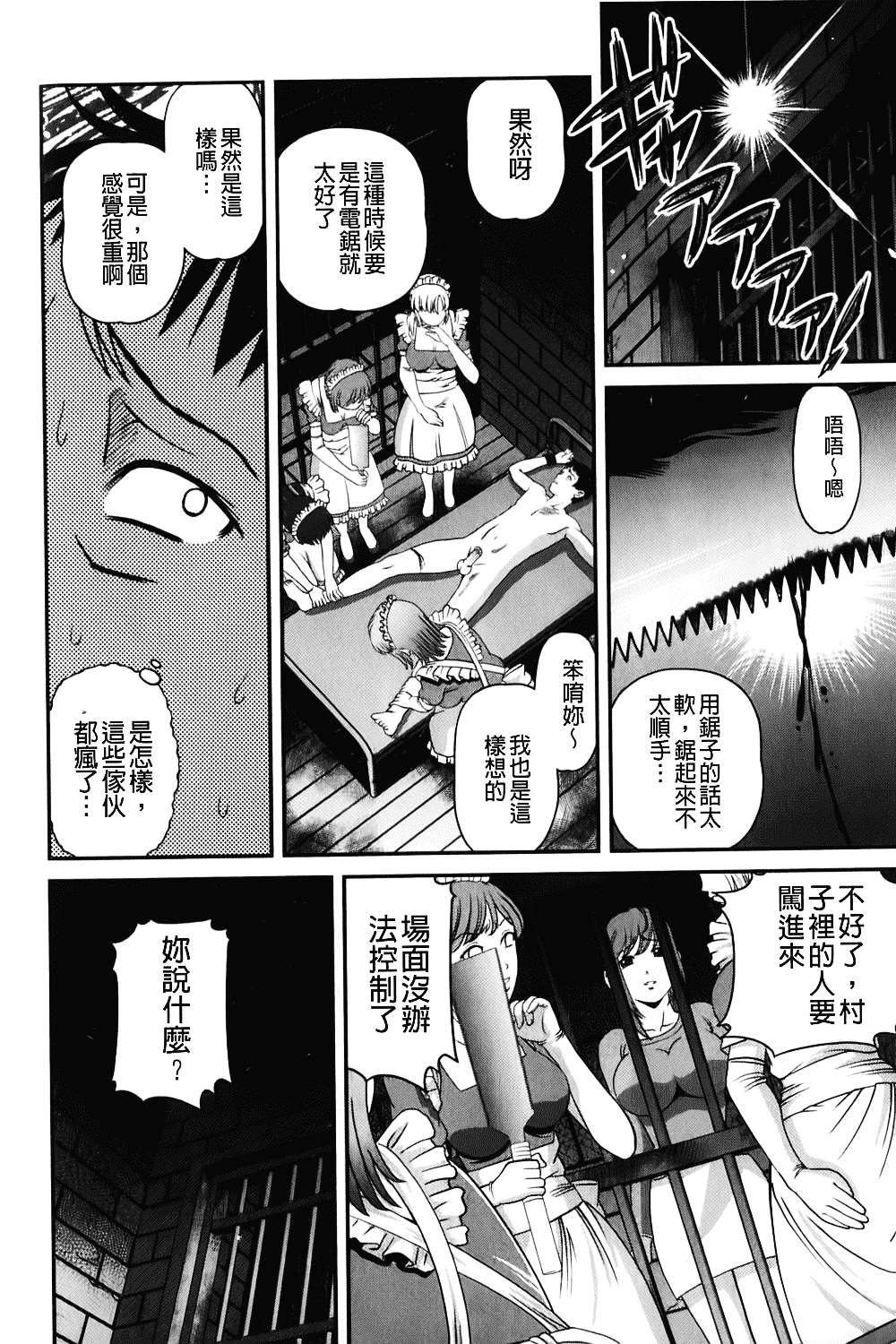汉化版-[紫恩] 愛欲蟲～地下牢姦禁～_第7集