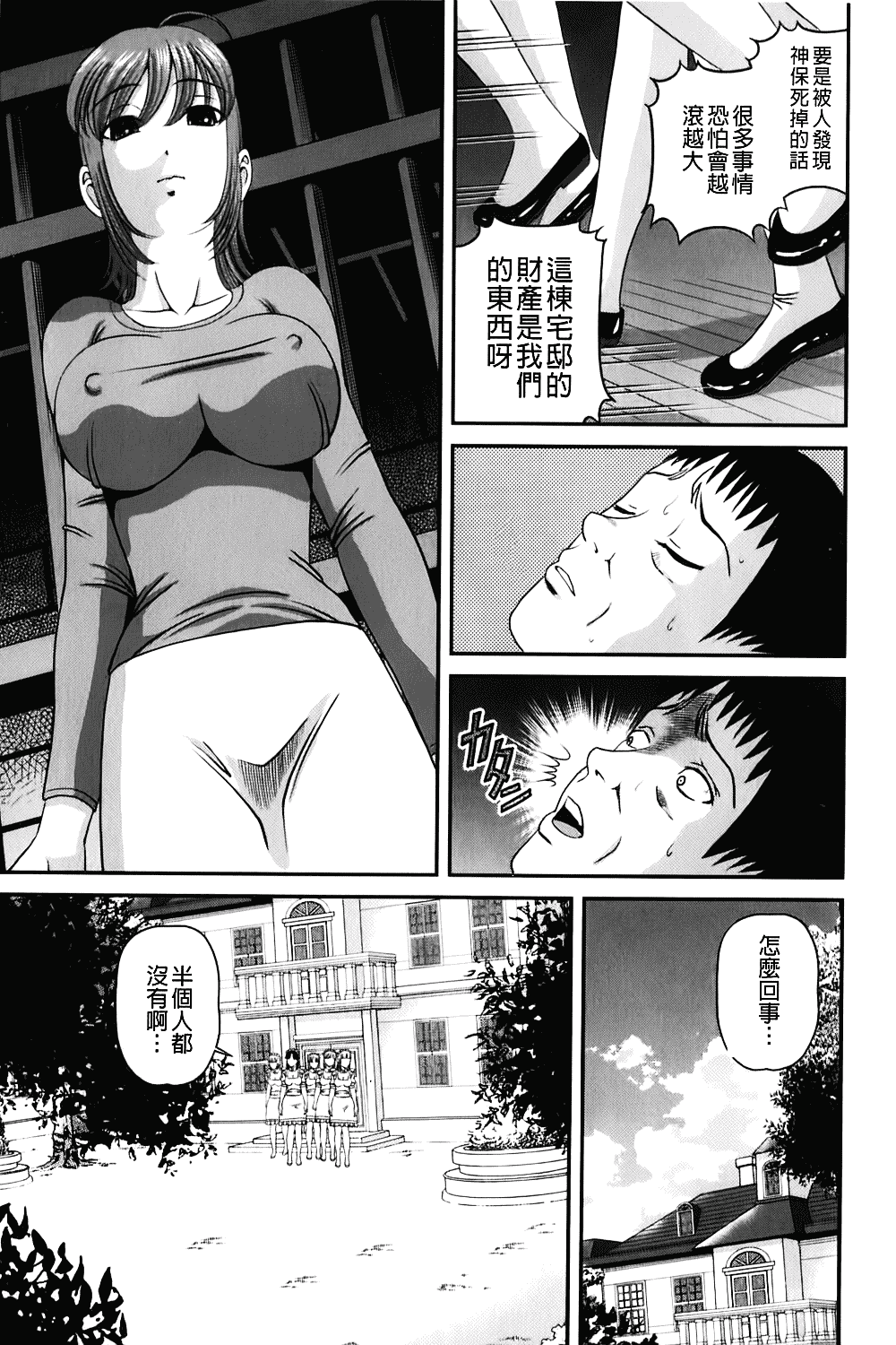汉化版-[紫恩] 愛欲蟲～地下牢姦禁～_第7集