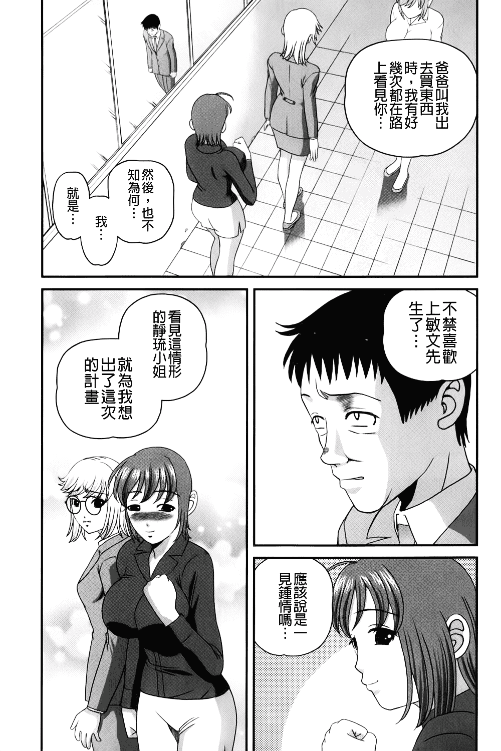 汉化版-[紫恩] 愛欲蟲～地下牢姦禁～_第8集