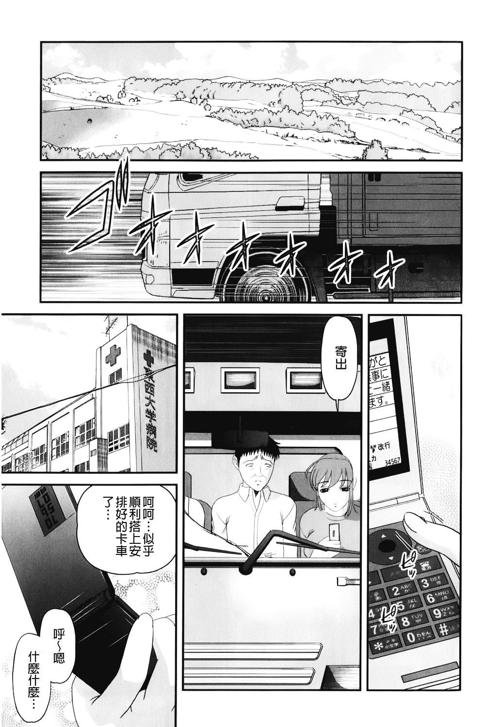 汉化版-[紫恩] 愛欲蟲～地下牢姦禁～_第8集