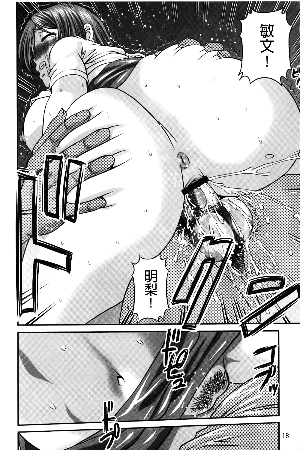 汉化版-[紫恩] 愛欲蟲～地下牢姦禁～_第1集