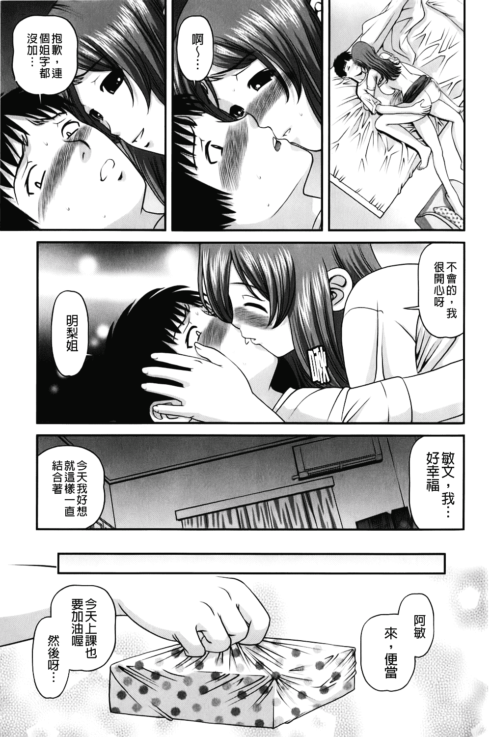 汉化版-[紫恩] 愛欲蟲～地下牢姦禁～_第1集