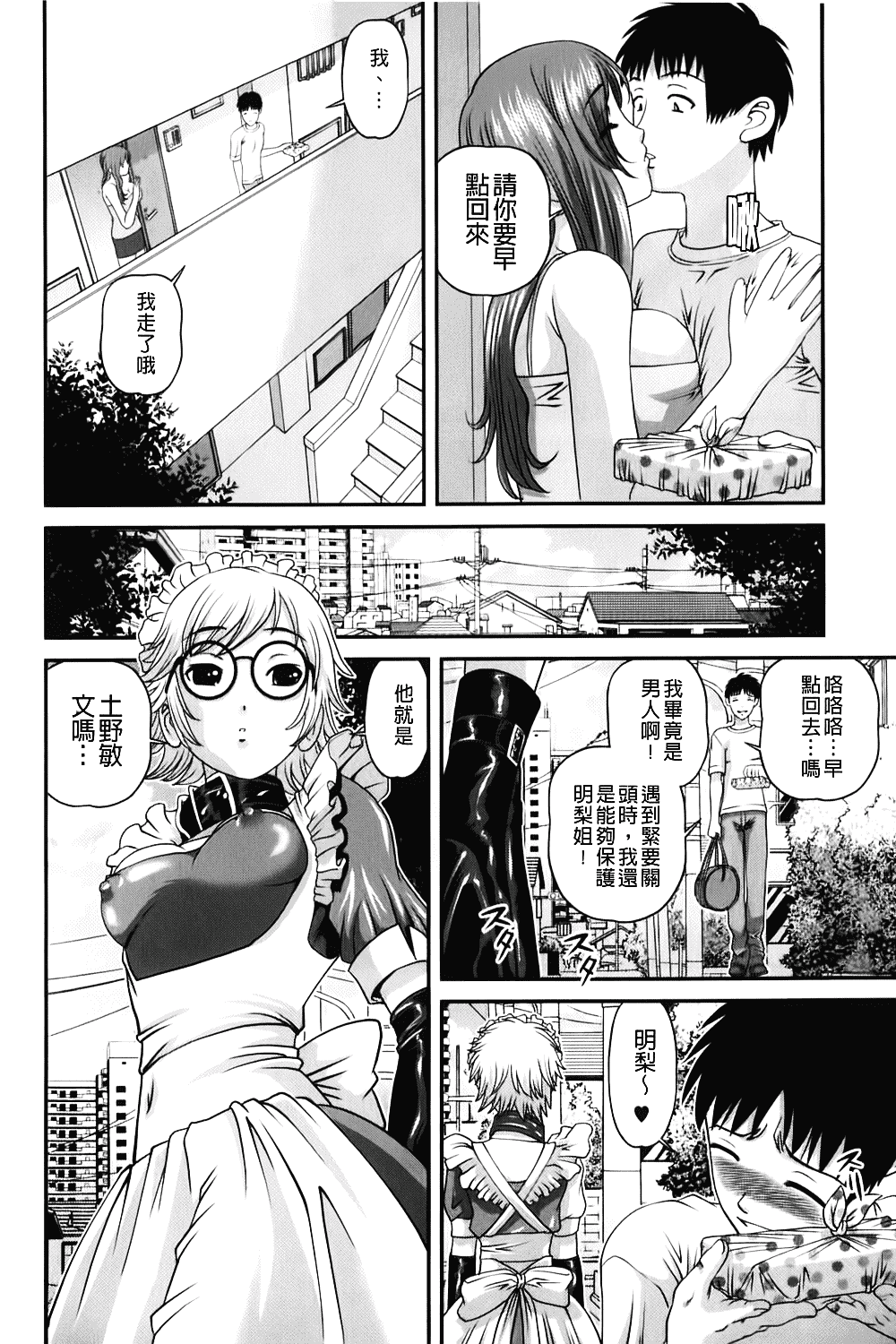 汉化版-[紫恩] 愛欲蟲～地下牢姦禁～_第1集