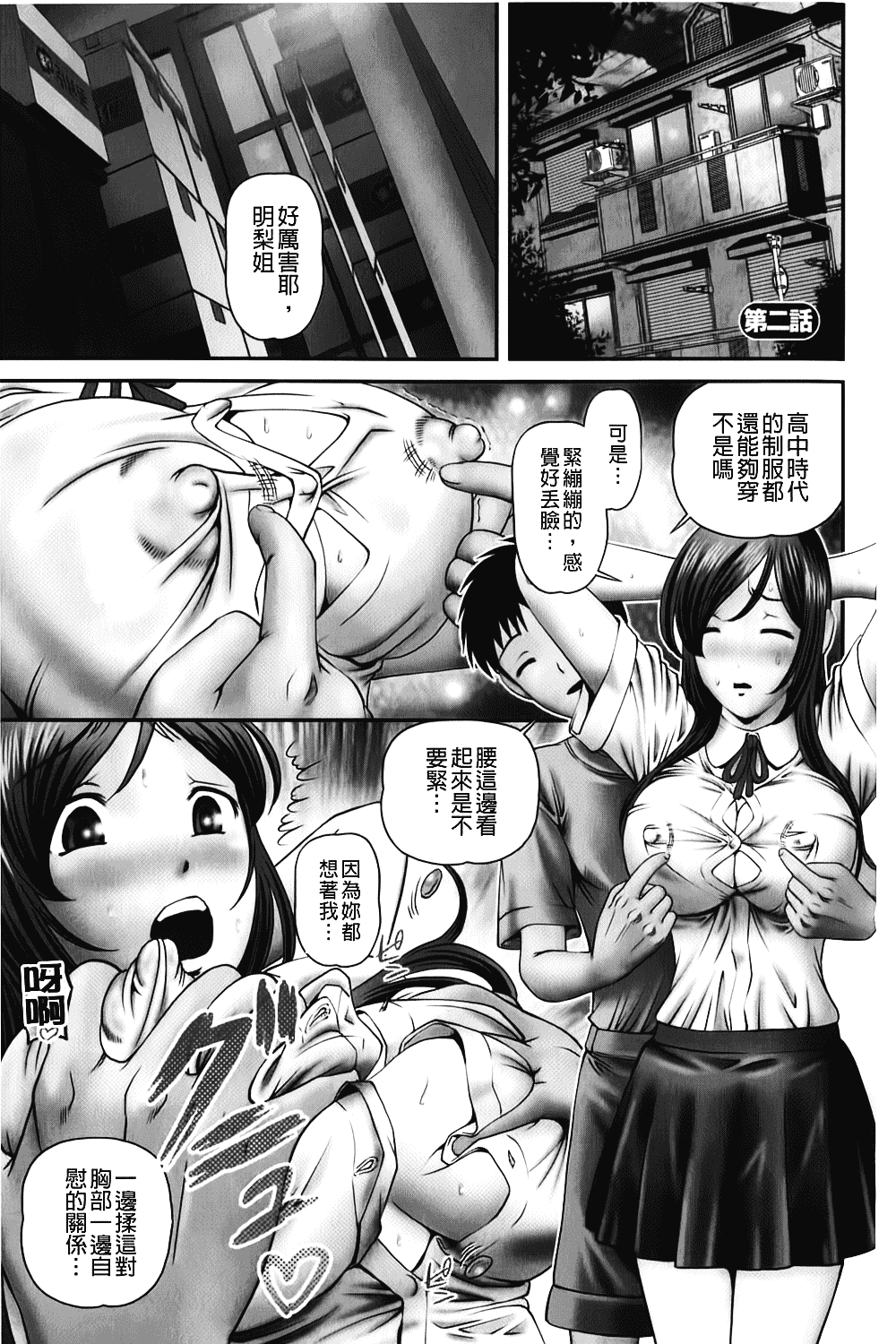 汉化版-[紫恩] 愛欲蟲～地下牢姦禁～_第1集