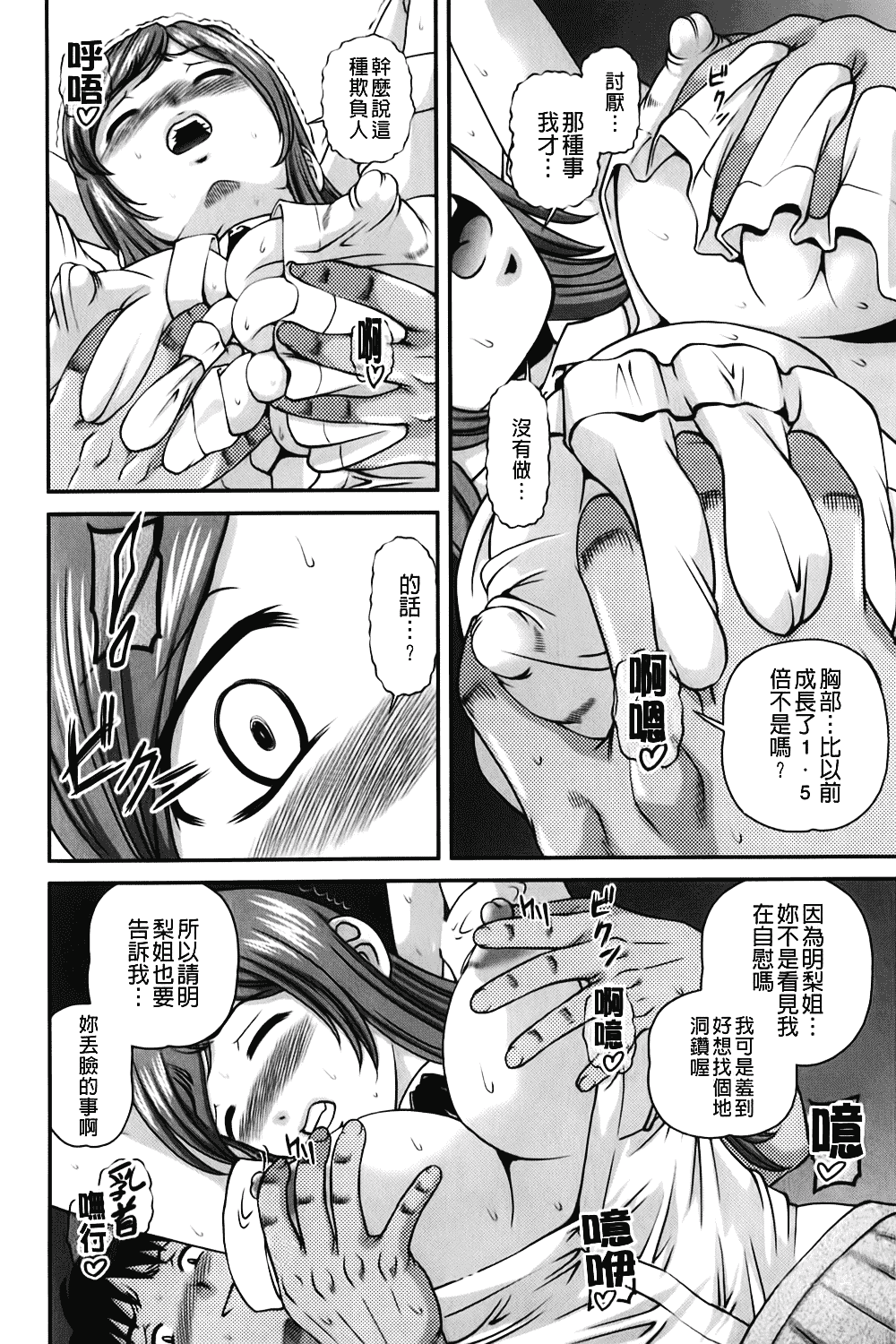 汉化版-[紫恩] 愛欲蟲～地下牢姦禁～_第1集