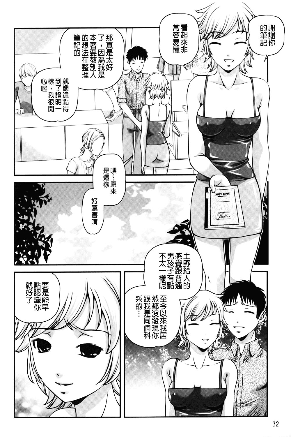 汉化版-[紫恩] 愛欲蟲～地下牢姦禁～_第2集