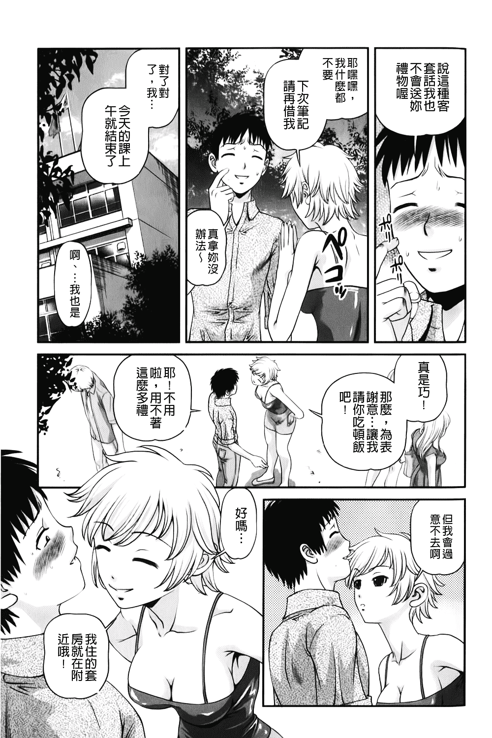 汉化版-[紫恩] 愛欲蟲～地下牢姦禁～_第2集