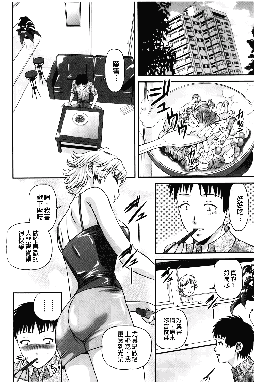 汉化版-[紫恩] 愛欲蟲～地下牢姦禁～_第2集