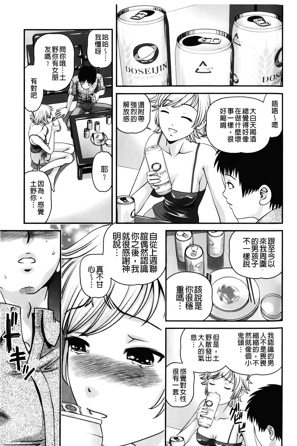 汉化版-[紫恩] 愛欲蟲～地下牢姦禁～_第2集