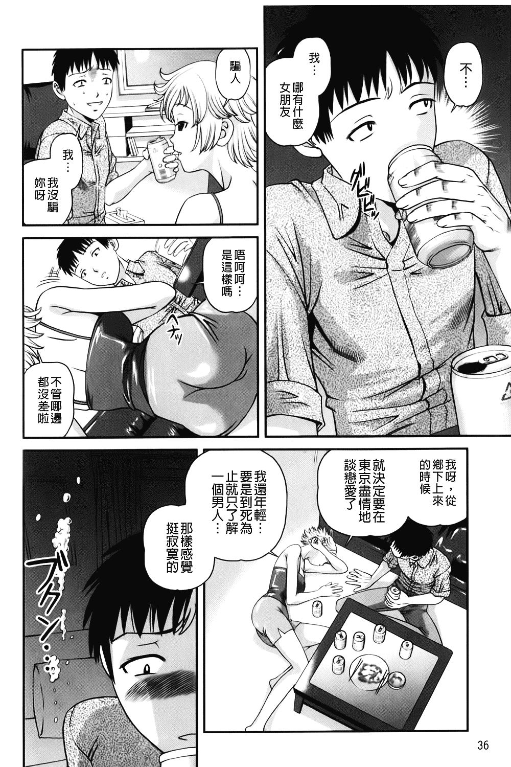 汉化版-[紫恩] 愛欲蟲～地下牢姦禁～_第2集