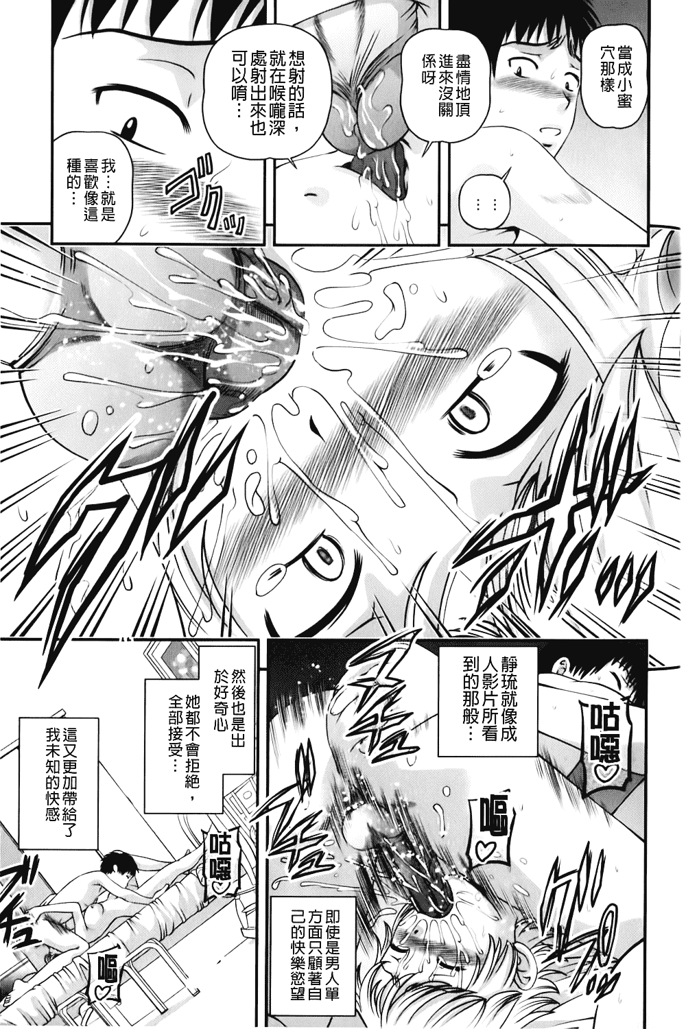 汉化版-[紫恩] 愛欲蟲～地下牢姦禁～_第2集
