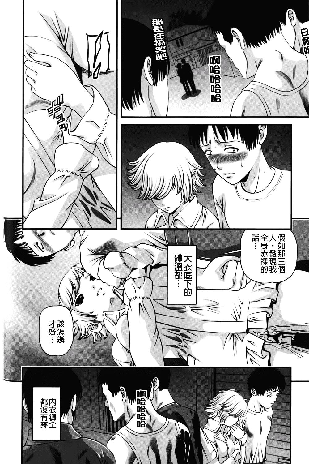 汉化版-[紫恩] 愛欲蟲～地下牢姦禁～_第2集