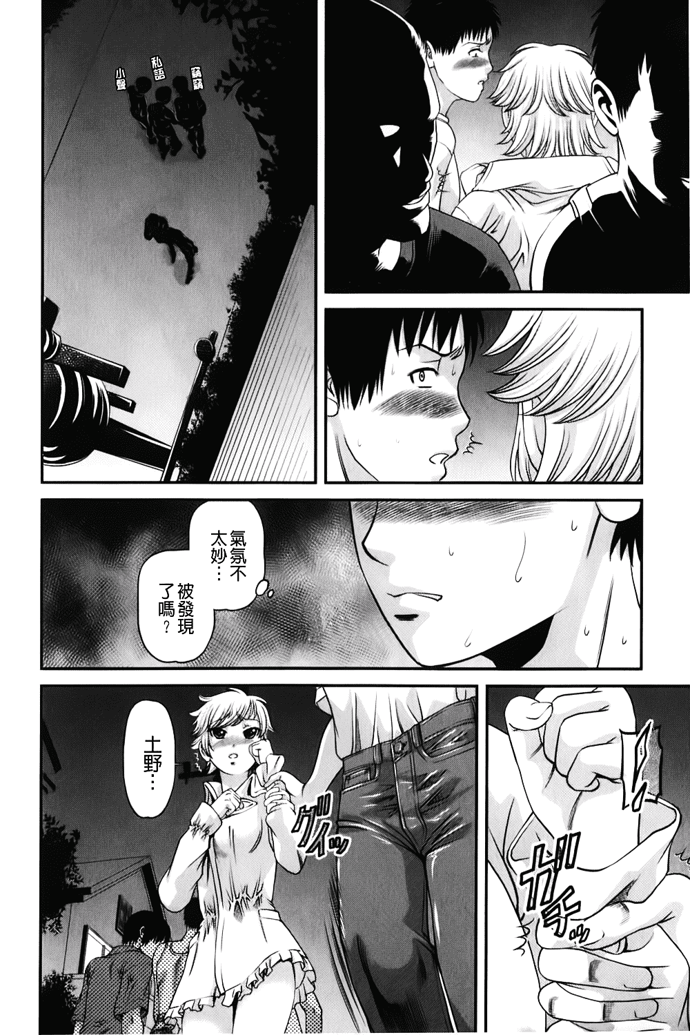 汉化版-[紫恩] 愛欲蟲～地下牢姦禁～_第2集